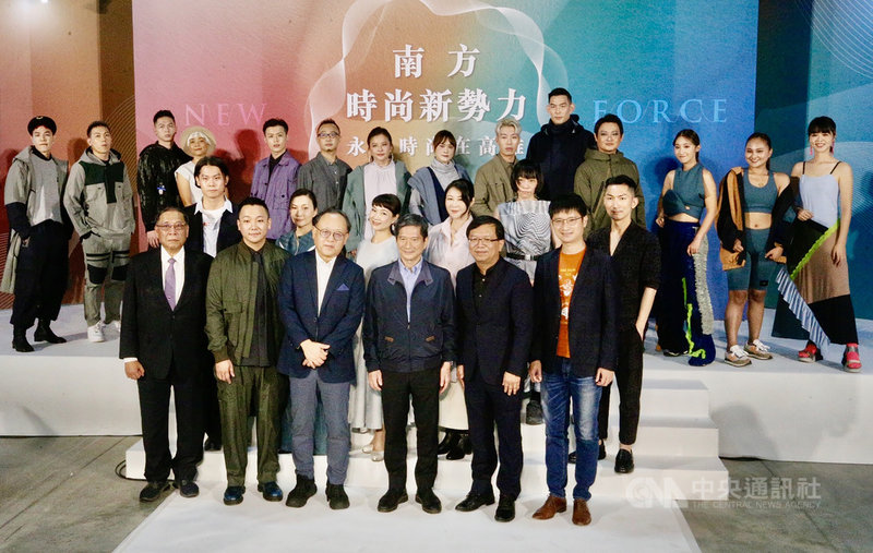 「南方New Force時尚新勢力–永續時尚在高雄」特展19日在高雄駁二開幕,現場安排動態走秀展演,文化部長李永得(前左4)、高雄市副市長史哲(前左3)、青年局長張以理(前左2)等來賓合影。中央社記者董俊志攝 110年11月19日