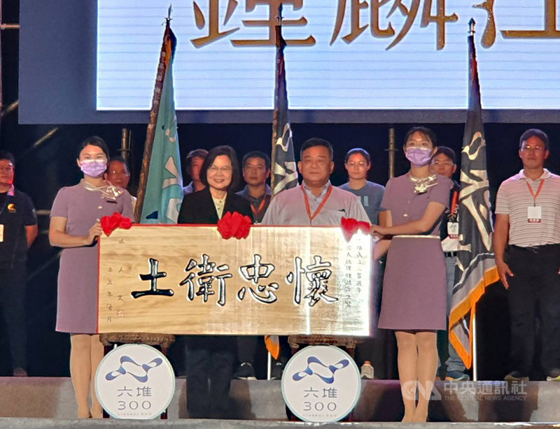 總統蔡英文(前左2)20日到屏東出席「六堆300紀念大會」,並頒贈匾額「懷忠衛土」給六堆大總理、副大總理後代家族代表。中央社記者郭芷瑄攝 110年11月20日