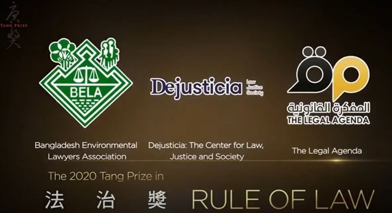 第4屆唐獎法治獎頒給3個非政府組織,表彰他們致力公共倡議和教育、有效推動各國的法治進程。(圖取自唐獎YouTube頻道網頁youtube.com)