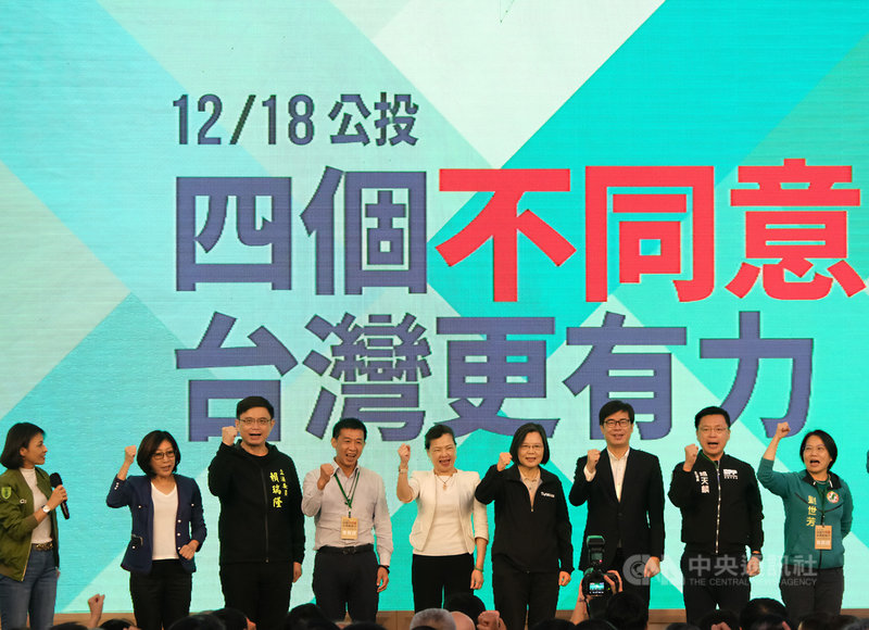民進黨20日在高雄舉行「4個不同意 台灣更有力」南區社會力公投說明會,總統蔡英文(右4)、經濟部長王美花(右5)、高雄市長陳其邁(右3)等人皆到場助講、民進黨高雄市黨部主委趙天麟(右2)等人出席,呼籲民眾12月18日務必投下4個不同意。中央社記者洪學廣攝 110年11月20日