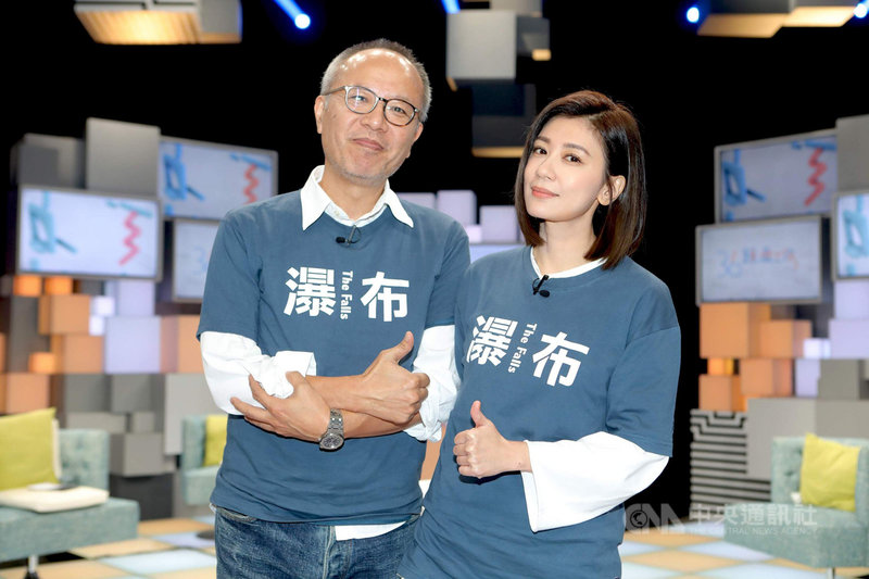 導演鍾孟宏(左)與演員賈靜雯(右)日前上節目「36題愛上你」宣傳新作「瀑布」,在節目上暢聊「女兒經」。(公視提供)中央社記者葉冠吟傳真 110年11月20日