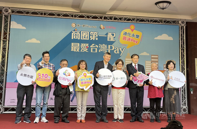 第一金控暨第一銀行董事長邱月琴(右4)20日宣布,即日起至2021年底,民眾在迪化街商圈及永樂市場使用一銀台灣Pay掃碼支付,每筆可享10%現金回饋。中央社記者謝方娪攝 110年11月20日