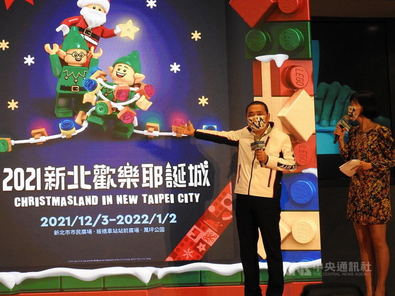 新北市長侯友宜(右2)22日宣布,「新北歡樂耶誕城」首次與丹麥知名玩具品牌「樂高公司」合作,將於12月3日盛大開城。中央社記者王鴻國攝 110年11月22日
