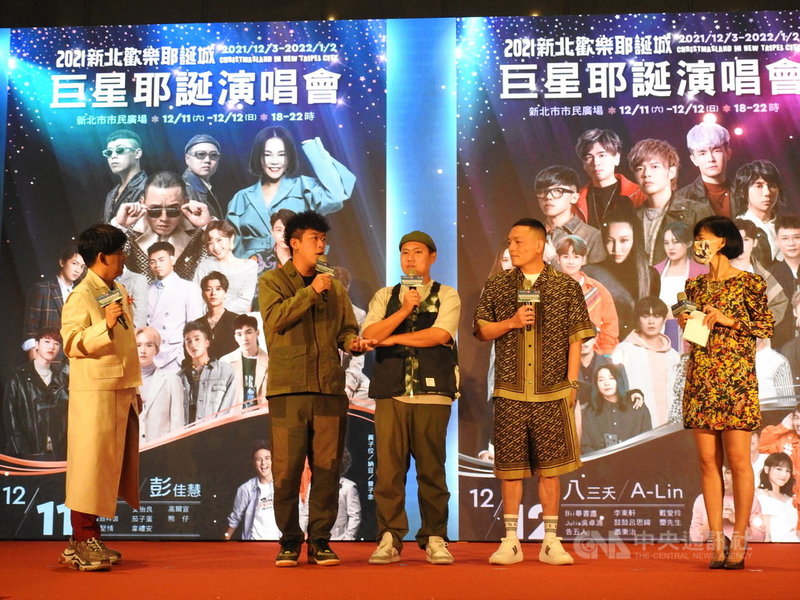 新北市政府22日舉辦「新北歡樂耶誕城」記者會,公布「巨星耶誕演唱會」卡司,樂團玖壹壹成員春風(右2)、健志(左2)、洋蔥(中)透露,演唱會當天將連續唱8首High歌,要讓全場High到最高點。中央社記者王鴻國攝 110年11月22日