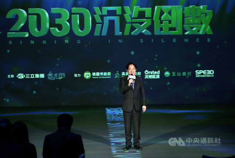 「2030沉沒倒數」紀錄片首映記者會22日在台北舉行,副總統賴清德出席致詞。中央社記者郭日曉攝 110年11月22日