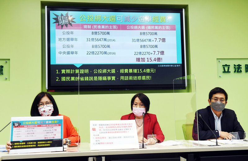 民進黨立法院黨團幹事長劉世芳(中)、書記長蔡適應(右)及立委管碧玲(左)22日舉行輿情回應記者會表示,公投綁大選無關公投投票率,整體來看也不會降低行政成本等,呼籲民眾對這項公投提案投下不同意票。中央社記者施宗暉攝 110年11月22日