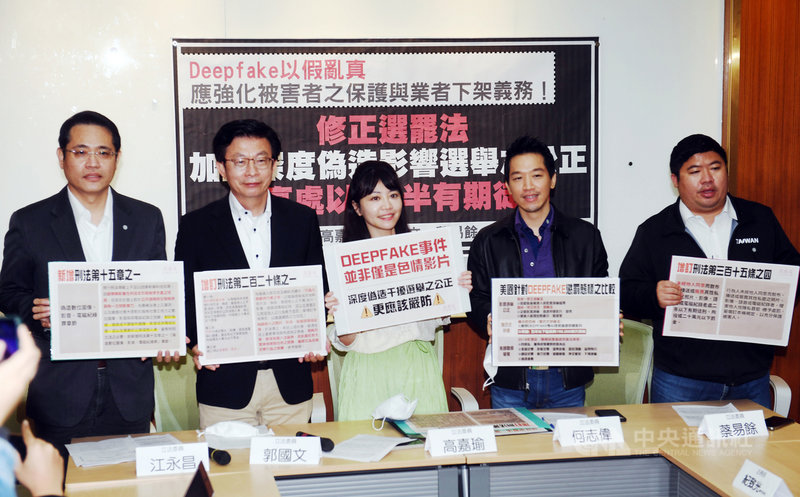 民進黨立委江永昌(左起)、郭國文、高嘉瑜、何志偉、蔡易餘等,22日在立法院舉行記者會指出,應慎防有心人士運用深偽技術(Deepfake)影響選舉公正,呼籲修正總統副總統選舉罷免法、公職人員選舉罷免法,嚴懲並遏止惡意的科技犯罪。中央社記者施宗暉攝 110年11月22日