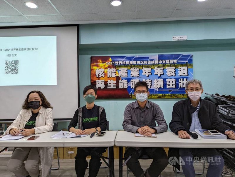 綠色公民行動聯盟23日舉行記者會發布「2021世界核能產業現況報告」摘要中文版,與會的台大教授陳炳煇(右)指出,根據此報告,與台灣核四相同反應爐的日本4座核電廠,仍因安全問題至今無法重啟。中央社記者張雄風攝 110年11月23日