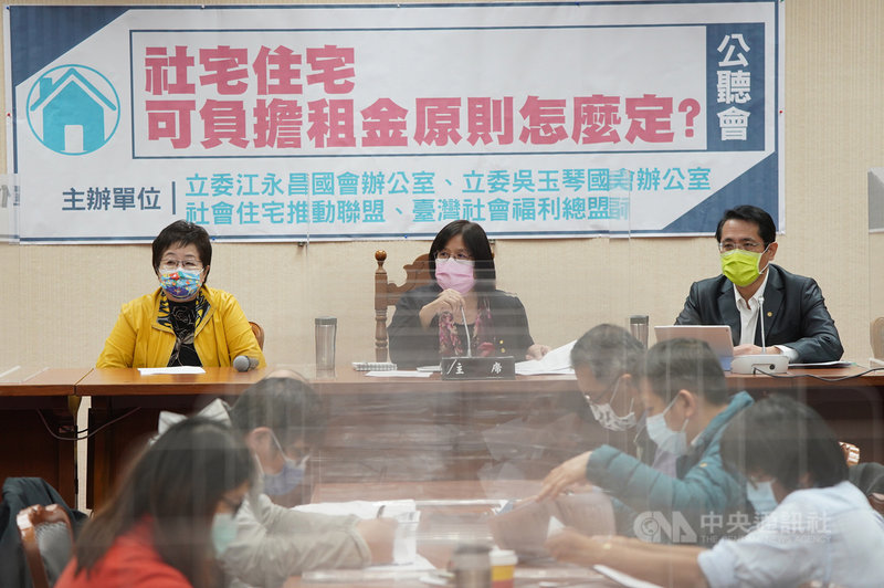 民進黨立委吳玉琴(中)、江永昌(右)23日在立法院,舉行「社會住宅可負擔租金原則怎麼定?」公聽會,邀相關單位共同討論社會住宅租金問題。中央社記者徐肇昌攝 110年11月23日