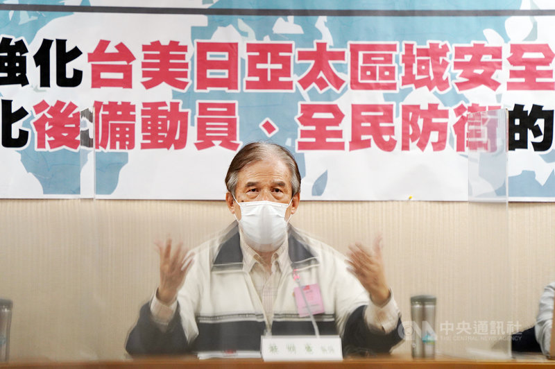 兩岸情勢近年越來越嚴峻,前國防部長蔡明憲23日表示,應強化後備動員及全民防衛,他也呼籲,台灣應積極爭取參加2022年環太平洋軍演,並可主動邀請美日澳等國參加我國漢光聯合軍演。中央社記者徐肇昌攝 110年11月23日