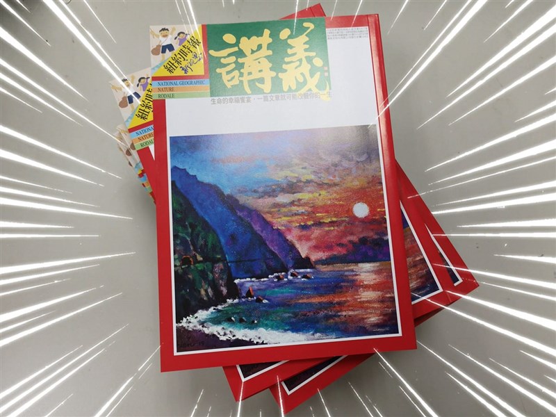 創刊34年又9個月的「講義雜誌」年底吹熄燈號,12月號仍將出刊,但不會在通路發行。(圖取自講義雜誌臉書facebook.com)