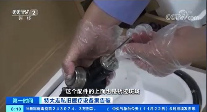 央視報導,福州海關緝私局日前查獲418具二手胃腸鏡。(圖取自央視網頁tv.cctv.com)