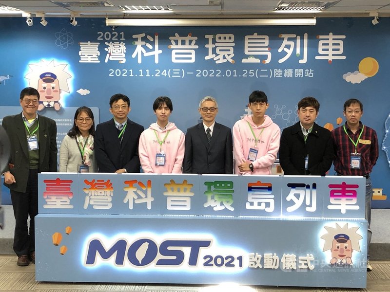 科技部於24日舉行「2021台灣科普環島列車」啟動典禮,首度採取線上展覽形式。圖為科技部主任秘書林廣宏(右4)、工程司司長李志鵬(左3)、人文司司長林明仁(右2)。中央社記者蘇思云攝 110年11月24日