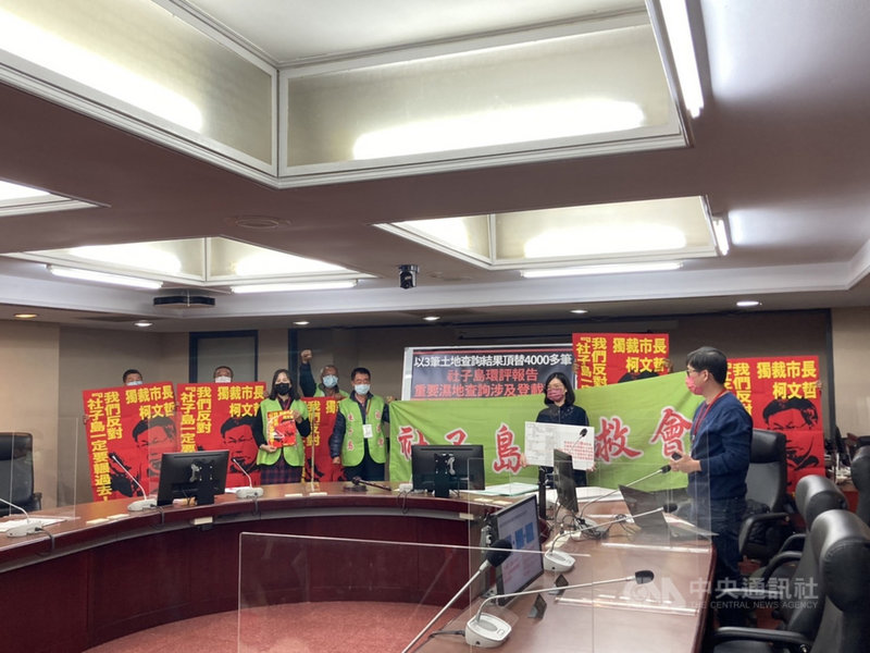 無黨籍台北市議員黃郁芬(右2)與社子島自救會、環境權保障基金會24日在台北市議會舉行記者會表示,市府社子島環評報告未查詢是否位於國家級重要濕地範圍,已涉及登載不實。中央社記者陳昱婷攝 110年11月24日