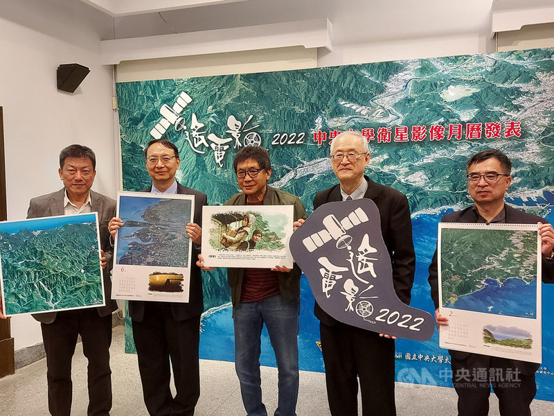 中央大學太空及遙測研究中心發表2022年衛星影像月曆,結合12部台灣經典電影,以衛星影像呈現電影拍攝地的地貌變化。中央社記者許秩維攝 110年11月24日