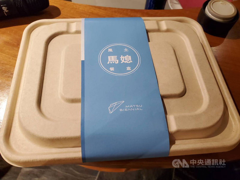 連江縣文化處林姓承辦人員24日表示,馬祖因外地媳婦加入馬祖大家庭,而有多元文化發展,為國際藝術島開跑記者會製作便當,不僅展現馬祖多元文化的互動成果,也給予馬祖媳婦不一樣的創意舞台。(李芳伶提供)中央社記者邱筠馬祖傳真 110年11月24日