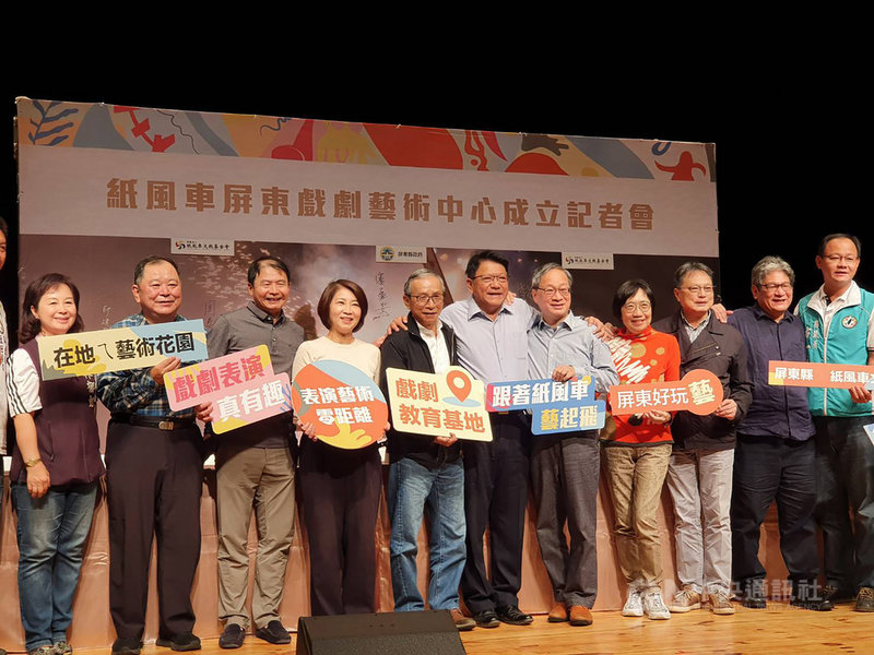 屏東縣政府與紙風車文教基金會合作設立「紙風車屏東戲劇藝術中心」,將進駐屏東藝術館,這是紙風車全台首個南部訓練基地,屏東縣長潘孟安(中)與紙風車董事長李遠(右5)、董事吳念真(左5)、創辦人李永豐(右2)等人24日出席成立記者會。中央社記者郭芷瑄攝 110年11月24日