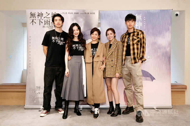 影集「無神之地不下雨」劇組24日舉辦媒體茶敘,演員傅孟柏(左起)、曾之喬、于子育、林雨葶及劉育仁出席,分享拍戲趣聞。(三鳳製作提供)中央社記者葉冠吟傳真 110年11月24日