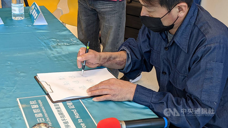 高雄鄭姓男子日前因工安意外導致右手只剩下拇指,1年多後在博田國際醫院在將自己的腳趾移植為手指,術後2個月已可寫出工整漂亮的字。中央社記者曾以寧攝 110年11月24日