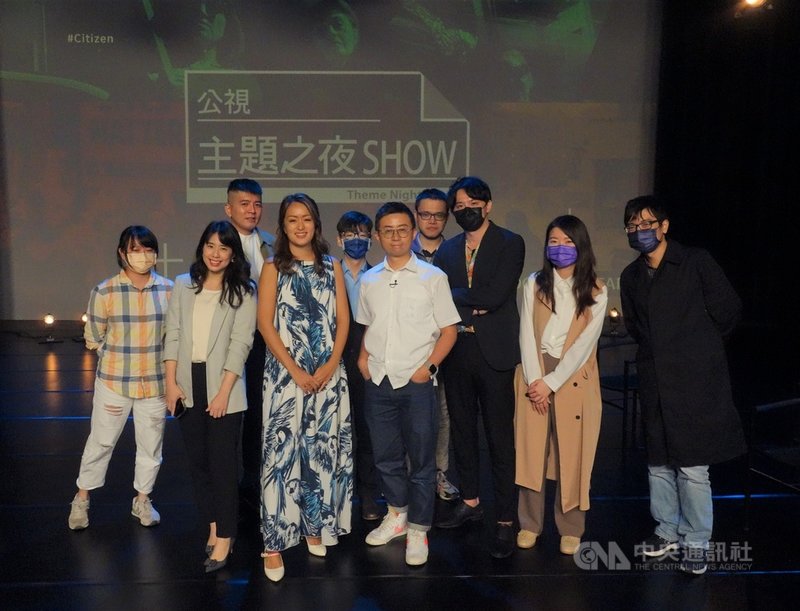 「公視主題之夜SHOW」26日映後論壇以「呱吉:下一個失控迷因?」為題,邀請台北市議員邱威傑(前左4)和Podcast百靈果NEWS主持人凱莉(前左3)與談。(公視提供)中央社記者葉冠吟傳真 110年11月25日