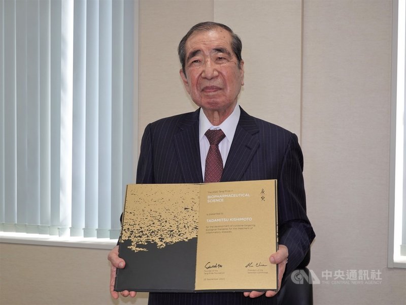 日本大阪大學名譽教授岸本忠獲頒2020年唐獎生技醫藥獎,對於自己促成細胞激素成為生物製劑之作用標的,用以治療發炎性疾病及COVID-19感到很高興。圖為8月26日拍攝。中央社記者楊明珠大阪攝 110年11月25日
