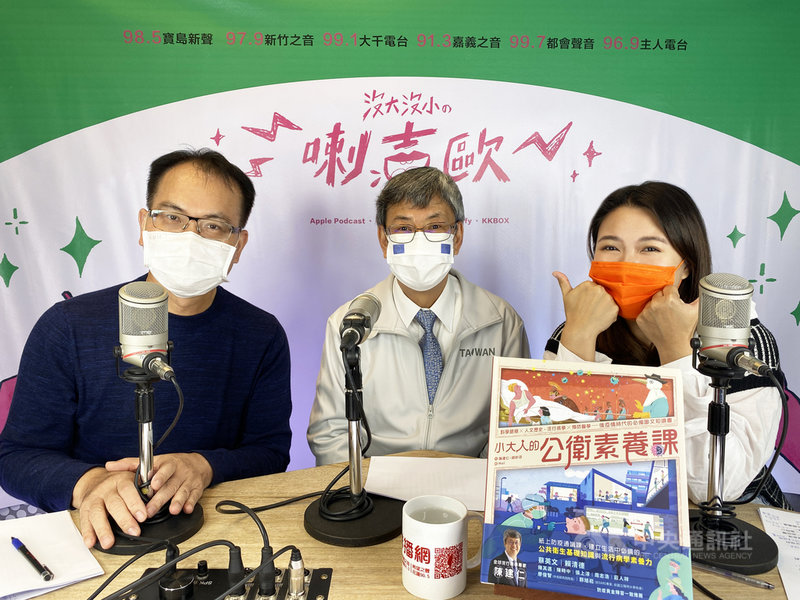 前副總統陳建仁(中)出版著作「小大人的公衛素養課」,日前接受Podcast節目「沒大沒小喇吉歐」專訪,分享自己與兩個女兒的相處趣事。(沒大沒小喇吉歐節目提供)中央社記者吳欣紜傳真 110年11月25日