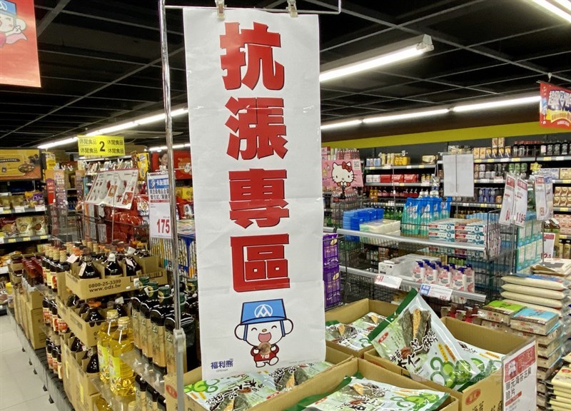針對民生物價上漲,行政院考慮以調降關稅當作政策工具。圖為經濟部與賣場合作推出平價抗漲專區。(中央社檔案照片)