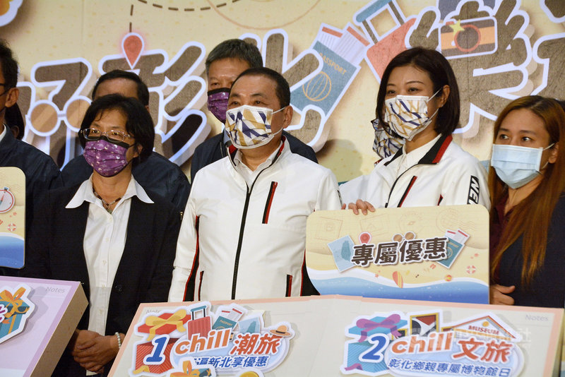 新北市長侯友宜(前左2)25日與彰化縣長王惠美(前左1)簽訂觀光合作備忘錄,推動兩縣市主打遊程、五倍券活動、專屬優惠等,一同宣傳觀光交流與特色景點。中央社記者黃旭昇新北攝 110年11月25日