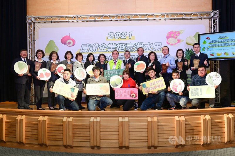 農委會農糧署25日舉行「2021感謝企業挺台灣水果全民支持台灣農產品」感謝儀式,農糧署長胡忠一(後排右7)表揚13家採購鳳梨逾10公噸的企業及機關。(農糧署提供)中央社記者楊淑閔攝 110年11月25日
