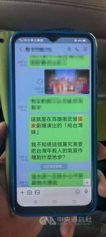 有人擷取國外音樂節影片片段,加上「這就是在高雄衛武營國家劇場演出的『純台灣味』,我不知道這個黨究竟要把台灣年輕人的氣質作踐到什麼地步?」等字樣,利用line群組散布。警方25日說明,經查這是美國佛州的樂團演出,並已將涉案人移請高雄地檢署偵辦。(警方提供)中央社記者曾以寧傳真 110年11月25日