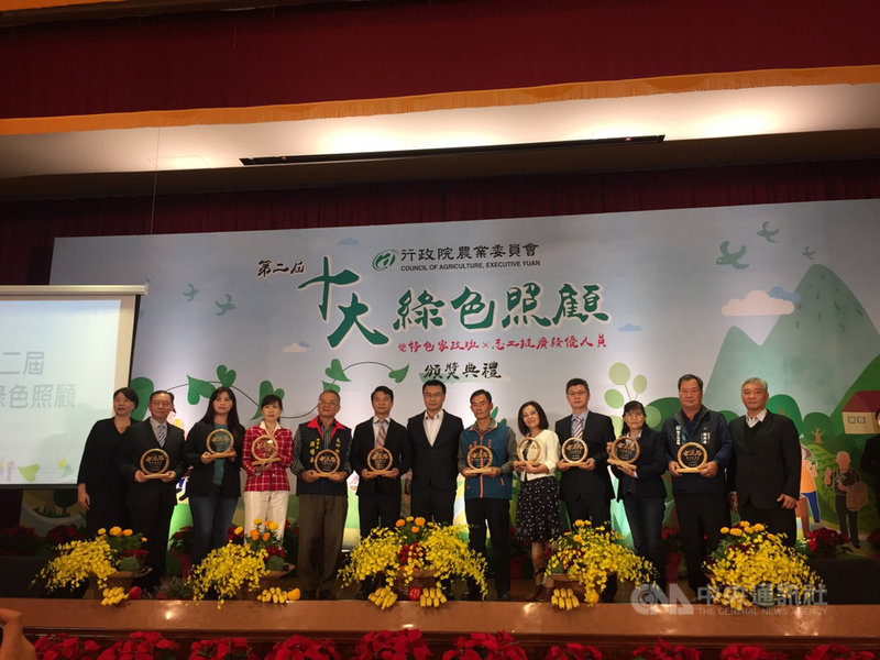 農委會26日舉辦「第二屆十大綠色照顧」暨特色家政班x志工推廣績優人員頒獎典禮,農委會主委陳吉仲(中)與得獎者合影。中央社記者楊淑閔攝 110年11月26日