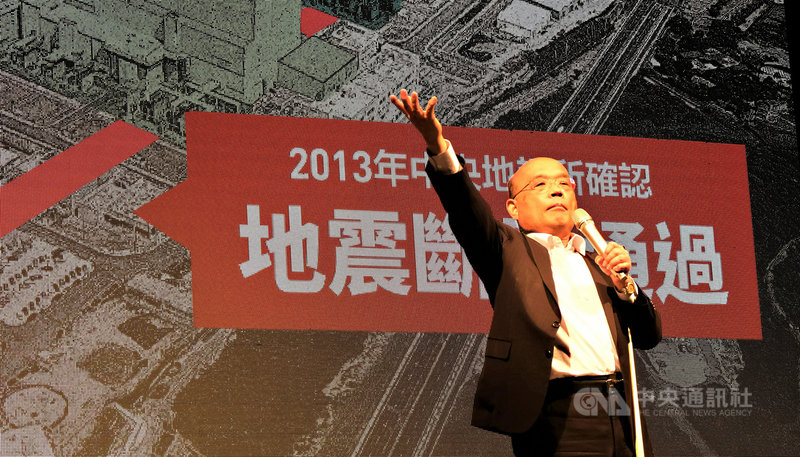 行政院長蘇貞昌26日晚間在高雄林園出席民進黨公投說明會,他在談及核四議題時表示,自己當過台北縣長,核四浪費新台幣3000億元、一度電都沒發過,但地震帶剛好經過核四,若真的發生災害會害死人,所以應該投下不同意票,反對核四重啟。中央社記者曾以寧攝 110年11月26日