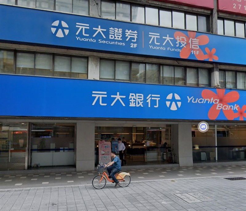 元大證券26日下午傳出證券複委託交易因資訊系統出狀況,有投資人被下單自動買港股。(圖取自Google地圖網頁google.com/maps)