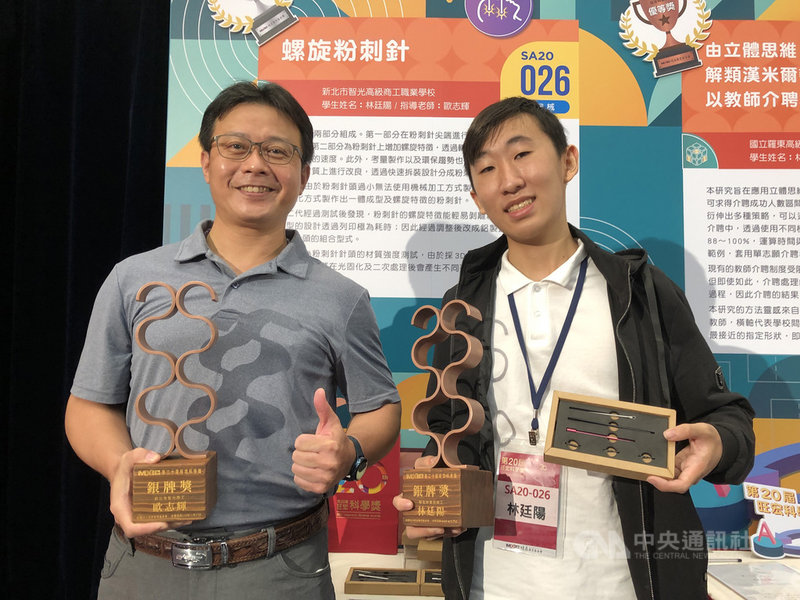 第20屆旺宏科學獎27日在台北舉辦頒獎典禮,新北市智光商工學生林廷陽(右)改良美容店常見的「粉刺針」,以作品「螺旋粉刺針」奪得銀牌,會後與指導教師歐志輝(左)開心合影。中央社記者陳至中攝 110年11月27日