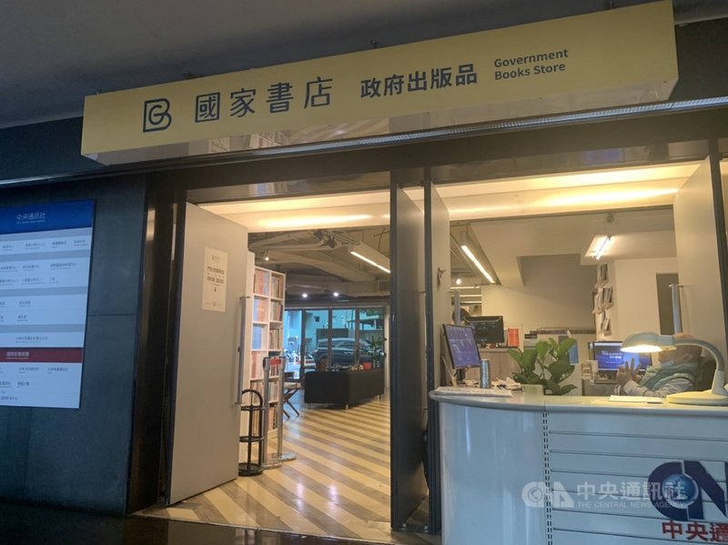 金門縣文化局表示,文化局110年度出版品成果豐碩,村史4本、獎助個人出版18本,將於12月8日在國家書店(圖)和金門長春書店等上架。(民眾提供)中央社記者黃慧敏傳真 110年11月27日