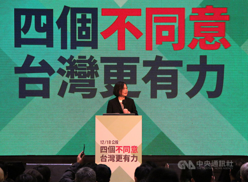 總統蔡英文27日在台中出席「4個不同意 台灣更有力」公投說明會,強調公投不是政黨與藍綠之爭,而是對台灣生存來講很重要的議題,號召群眾支持政府立場,12月18日投下4個不同意。中央社記者蘇木春攝 110年11月27日