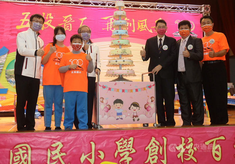 新北市五股國小27日慶祝百年校慶,校長曾進發(右2)、立法院秘書長林志嘉(右3)、新北市教育局長張明文(左)及秘書長林祐賢(左4)等人一同切蛋糕慶賀。(新北市教育局提供)中央社記者黃旭昇新北市傳真 110年11月27日