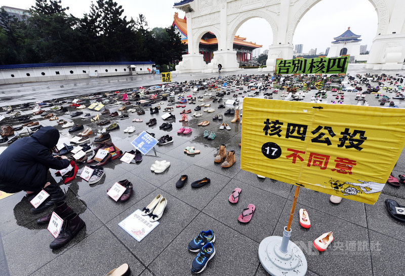 全國廢核行動平台發起「齊心鞋力,反核有力」行動,27日在自由廣場前擺出千餘雙鞋子,象徵歷年反核遊行景象,呼籲民眾對重啟核四公投案投下不同意票。中央社記者施宗暉攝 110年11月27日