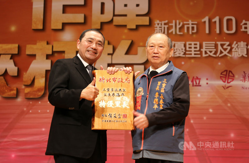 新北市長侯友宜(左)27日表揚新北特優里長及績優民政人員,82歲三重區永春里長李聰平(右)樂善好施助弱勢,今年再度獲獎。(新北市政府提供)中央社記者黃旭昇新北市傳真 110年11月27日