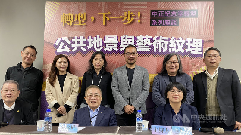 促進轉型正義委員會27日舉辦「中正紀念堂轉型系列座談-公共地景與藝術紋理」,前台北市都發局長林洲民(後排右2)、指揮家簡文彬(後排右3)、台灣藝術大學教授殷寶寧(後排左3)及促轉會代理主委葉虹靈(前排右1)等人出席。中央社記者鍾佑貞攝 110年11月27日