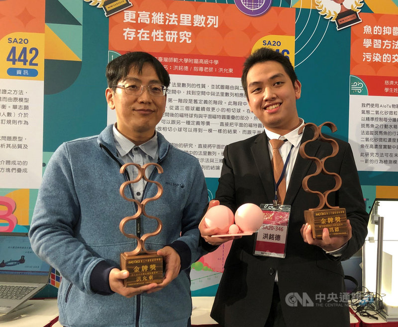 第20屆旺宏科學獎27日在台北舉辦頒獎典禮,師大附中學生洪銘德(右)以作品「更高維法里數列存在性研究」勇奪金牌,並與指導教師洪允東(左)開心合影。中央社記者陳至中攝 110年11月27日