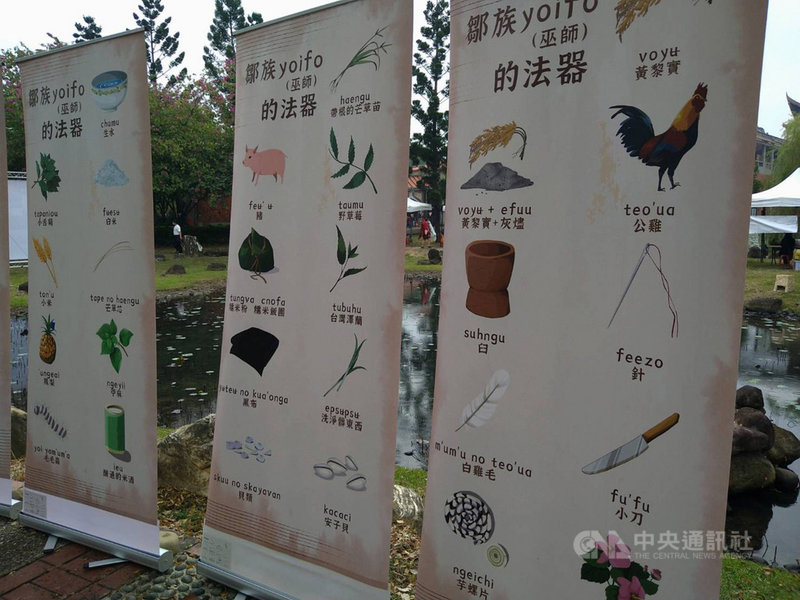 嘉義縣阿里山鄉山美社區發展協會28日在嘉義縣表演藝術中心展出社造成果,並以看板介紹鄒族獨特的巫師文化。中央社記者蔡智明攝 110年11月28日