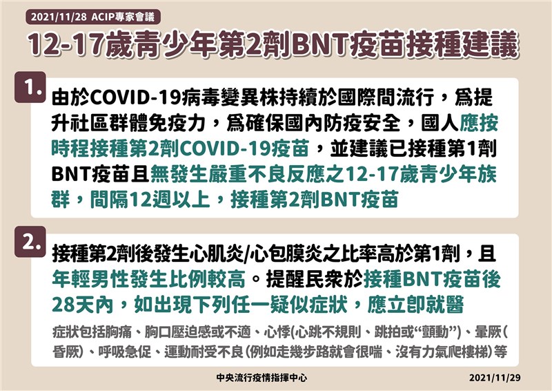 (指揮中心提供)