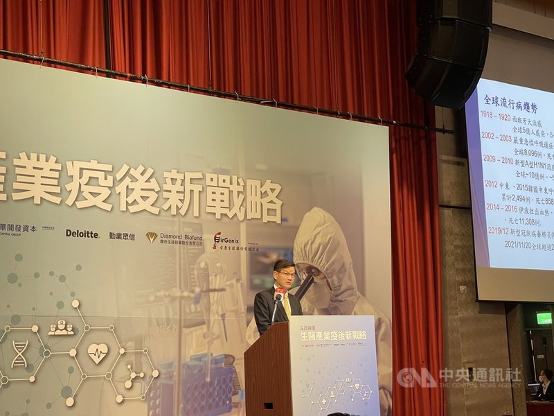 全球COVID-19疫情揮之不去,讓生醫產業再度成為全球關注焦點,前中研院院長、現任國家生技醫療產業策進會會長翁啟惠30日受邀2021年生技產業論壇,以「生醫產業發展趨勢」為題進行專題演說。中央社記者韓婷婷攝 110年11月30日