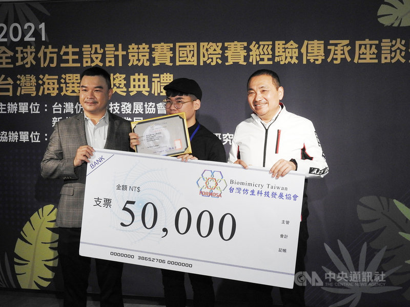 2021全球仿生設計競賽台灣海選競選結果出爐,明志科技大學以協助解決蝗蟲對環境危害的作品獲得首獎,由新北市長侯友宜(右)頒獎。中央社記者王鴻國攝 110年11月30日