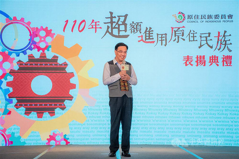 原住民族委員會30日舉辦「110年超額進用原住民族表揚典禮」,主委夷將.拔路兒Icyang.Parod(圖)表示,原住民族失業率在109年已下降至3.98%,和全體民眾109年平均失業率的3.80%,差距僅0.18個百分點,顯示長期推動各項就業輔導政策已收成效。(原民會提供)中央社記者張雄風傳真 110年11月30日