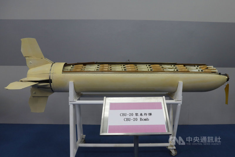 CBU-20聚束炸彈是萬劍彈的「前輩」,為當年台灣退出聯合國後與美國最後一次合作案,在軍備局生產製造中心第202廠兵器館展出。中央社記者游凱翔攝 110年11月30日