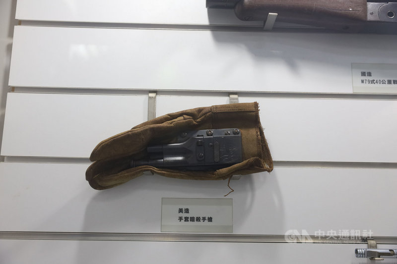 軍備局202廠兵器館,展出特工使用的美造手套暗殺手槍。中央社記者游凱翔攝 110年11月30日