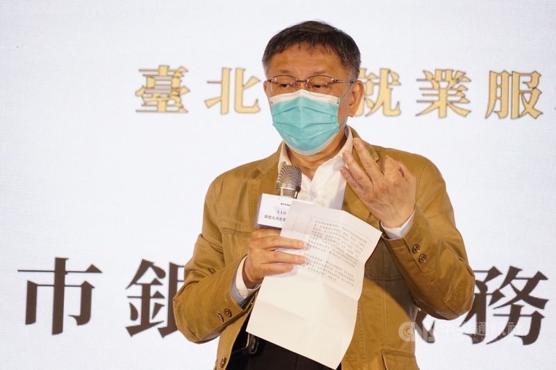 台北市長柯文哲30日表示,隨著少子化影響,加上台北市65歲以上人口已突破20%,若長者不重返職場,一定會出現勞動力不足問題,導致國家競爭力下降,因此市府成立銀髮職務新創中心,期待改善中高齡就業市場。(台北市政府提供)中央社記者陳昱婷傳真 110年11月30日