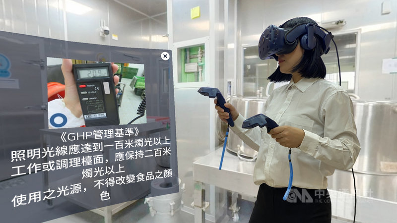 虛擬實境(VR)廠商宏達電30日宣布與台北醫學大學合作成立國內首個食品安全VR教學資源中心,導入VR內容於教學課程設計中,可提升學生理解速度與學習興趣。(宏達電提供)中央社記者吳家豪傳真 110年11月30日